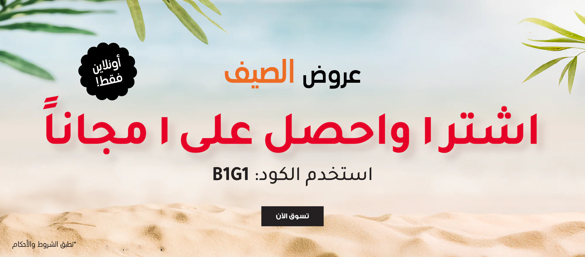 عرض ردتاغ للأزياء عرض ردتاغ للأزياء
