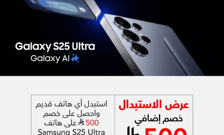 عرض استبدال الجوالات من جرير