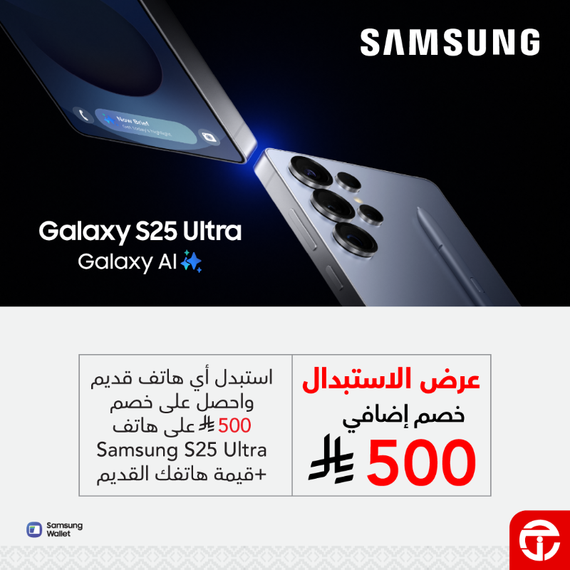 عرض استبدال الجوالات من جرير