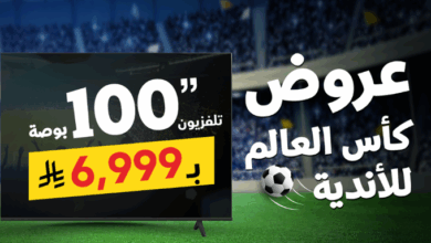 عروض الشاشات من مكتبة جرير