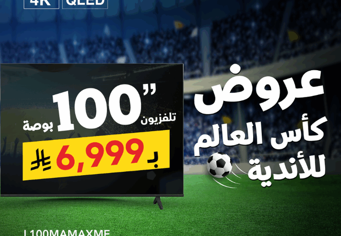 عروض الشاشات من مكتبة جرير