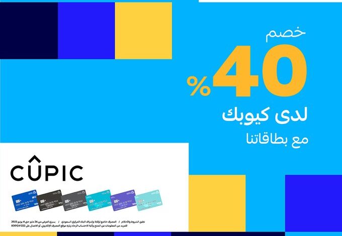 عرض خزائن كيوبك الإيطالية
