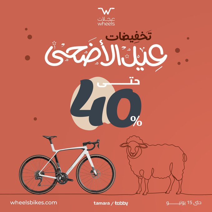 عرض العيد من عجلات عرض العيد من عجلات