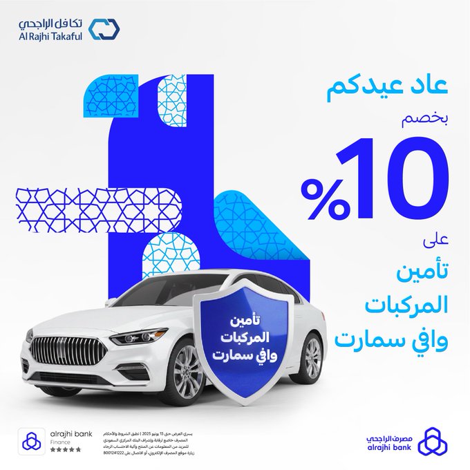 عروض التأمين من مصرف الراجحي