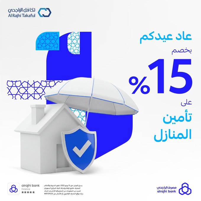 عروض التأمين من مصرف الراجحي