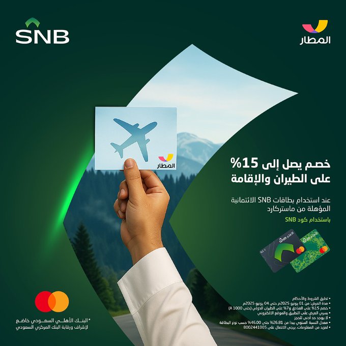 عرض تطبيق المطار