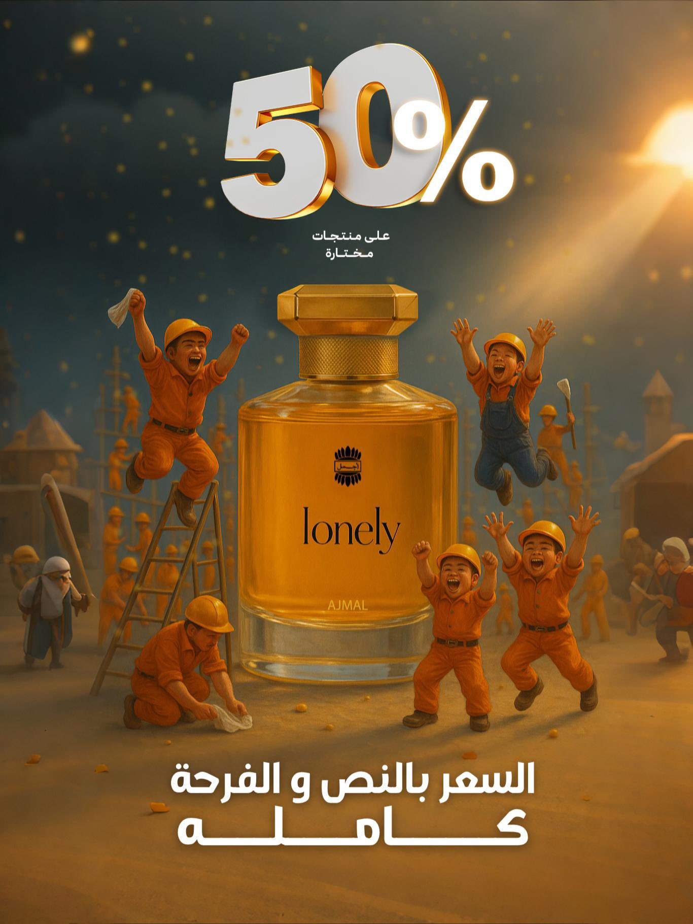 عرض أجمل للعطور