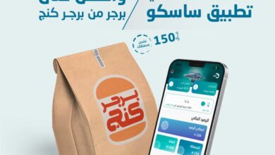 عرض ساسكو