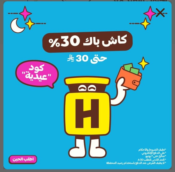 عرض هنقرستيشن