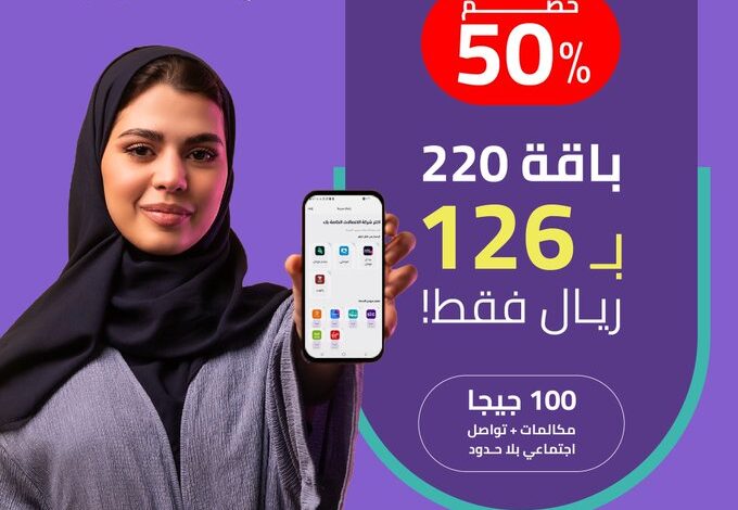 عرض موبايلي