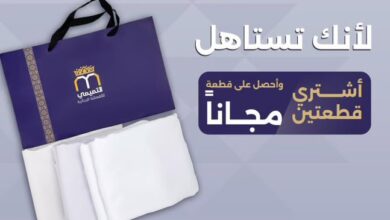 عرض التميمي للأقمشة الرجالية
