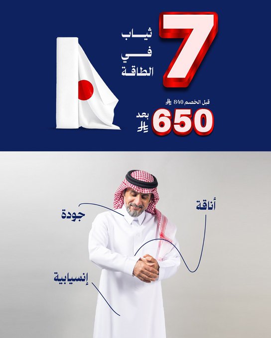 عرض التميمي للأقمشة الرجالية