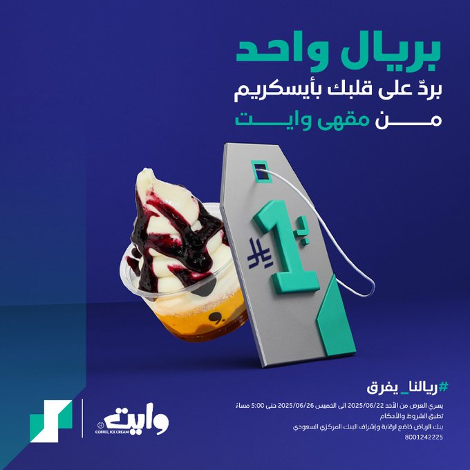 عرض وايت كافيه عرض وايت كافيه
