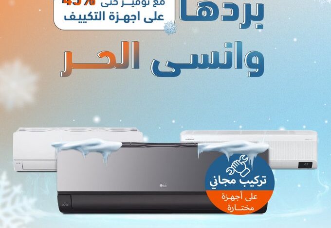 عرض الصندوق الأسود للاجهزة المنزلية