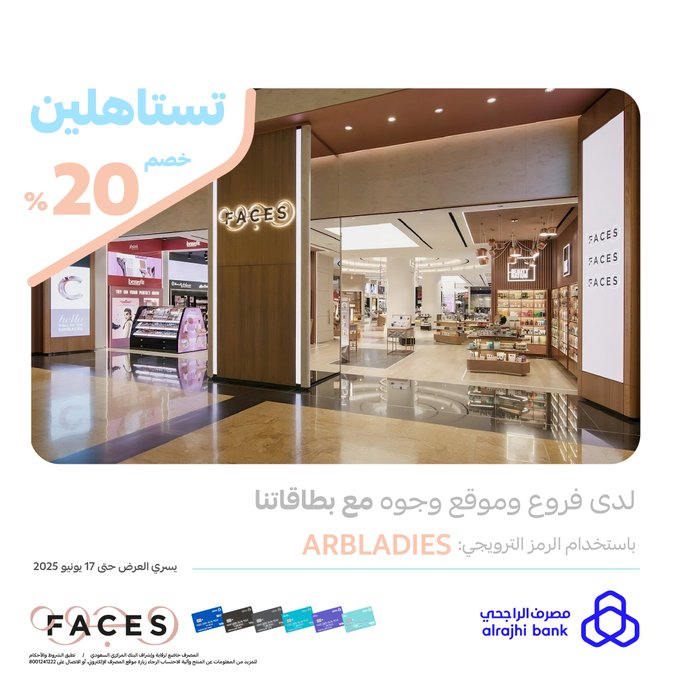 عرض وجوه عرض وجوه