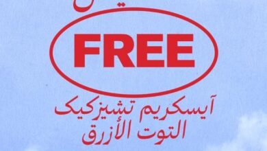 عرض مطاعم واقيو برجر جوينت الخميس فقط