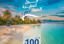 عرض فلاي ان
