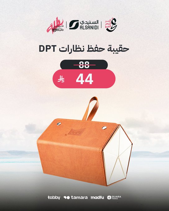عرض السنيدي للوازم الرحلات