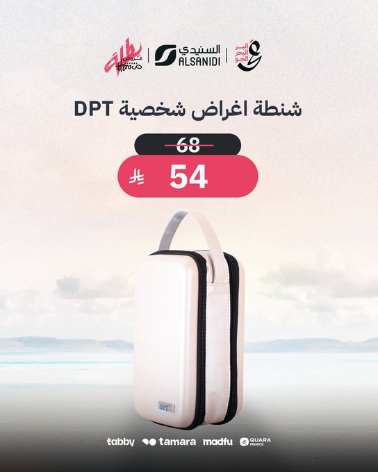 عرض السنيدي للوازم الرحلات