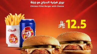عرض مطاعم البيك