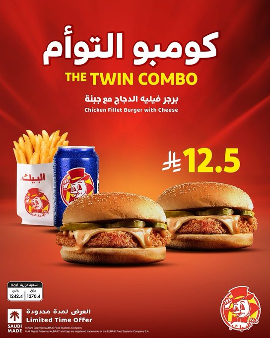 عرض مطاعم البيك عرض مطاعم البيك