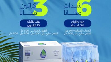عرض مياه رست