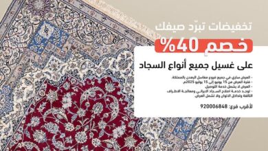 عرض مغاسل الرهدن