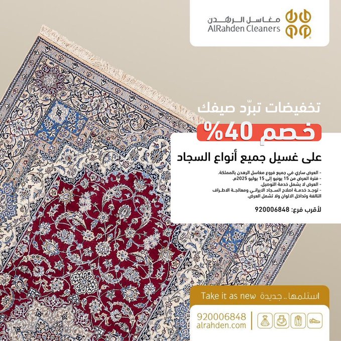 عرض مغاسل الرهدن عرض مغاسل الرهدن