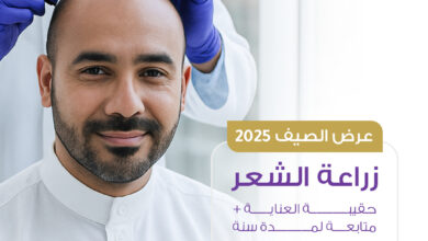 عرض مركز أدمة لزراعة الشعر
