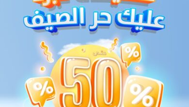 عرض الخزف السعودي