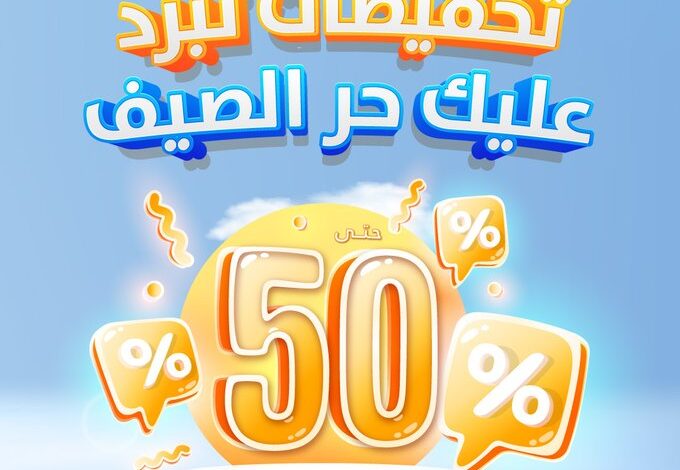 عرض الخزف السعودي