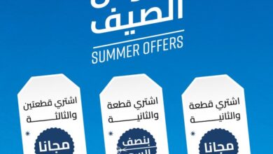 عرض مفروشات العبد اللطيف