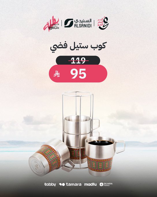 عرض السنيدي للوازم الرحلات