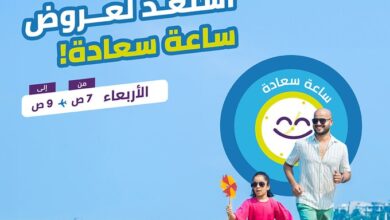 عرض طيران أديل الأربعاء فقط
