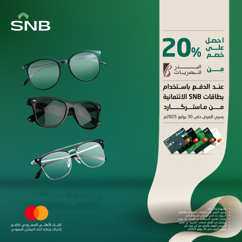 عرض البدر للبصريات عرض البدر للبصريات