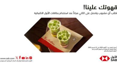 عرض تيم هورتنز