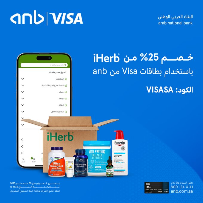 عرض ايهيرب عرض ايهيرب