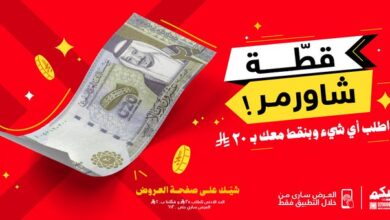 عرض مطاعم شاورمر