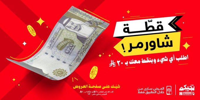 عرض مطاعم شاورمر عرض مطاعم شاورمر