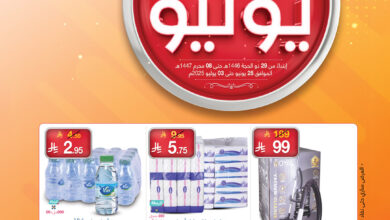 عروض ماي مارت