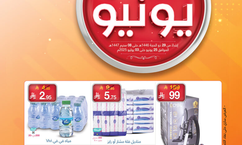 عروض ماي مارت