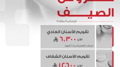عرض مجموعة د.سليمان الحبيب الطبية