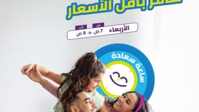 عرض طيران أديل الأربعاء فقط