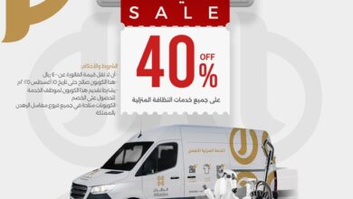 عرض مغاسل الرهدن