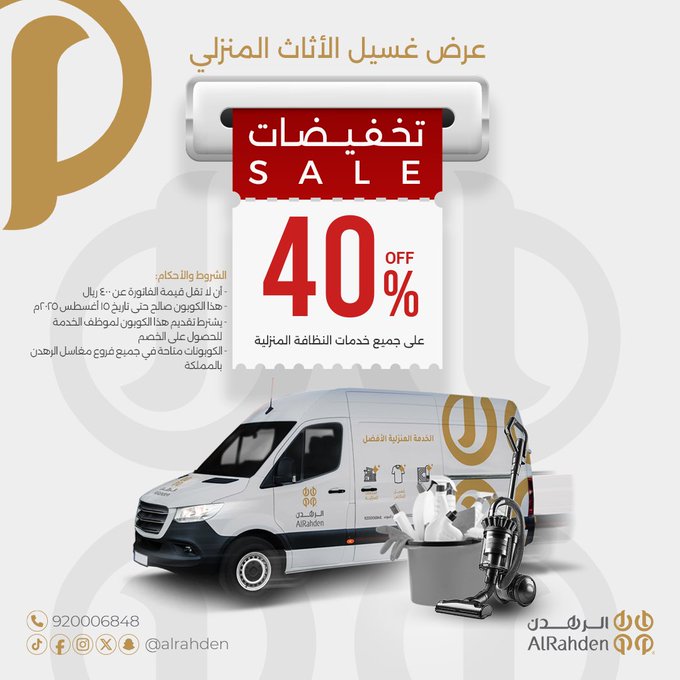 عرض مغاسل الرهدن عرض مغاسل الرهدن