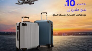 عرض فلاي إن