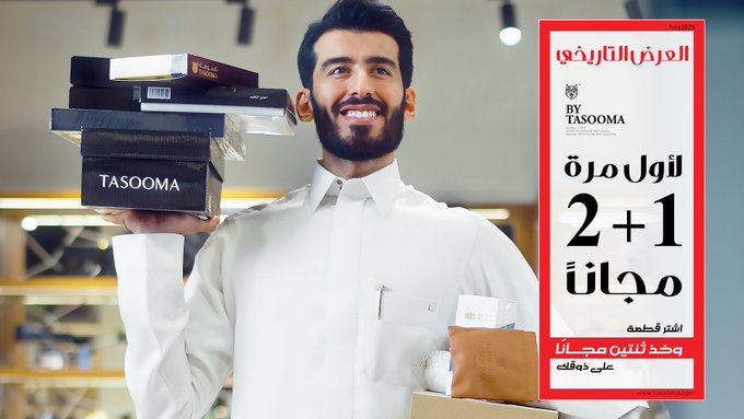 عرض تاسومة للمستلزمات الرجالية عرض تاسومة للمستلزمات الرجالية