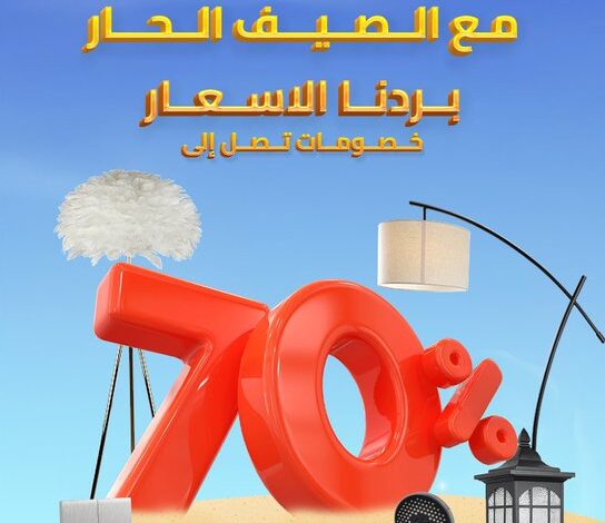عرض كهرباء الجنوب للإنارة
