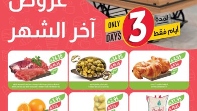عروض نهاية الشهر من أسواق المزرعة