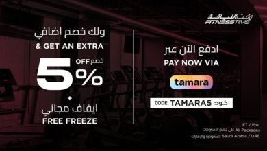 عرض وقت اللياقة